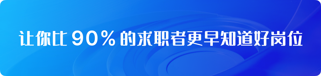 全国招聘信息汇总